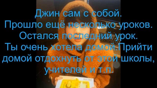 Фанфик про Ким СокДжина "Слишком борзая" Часть 2 смотреть онлайн