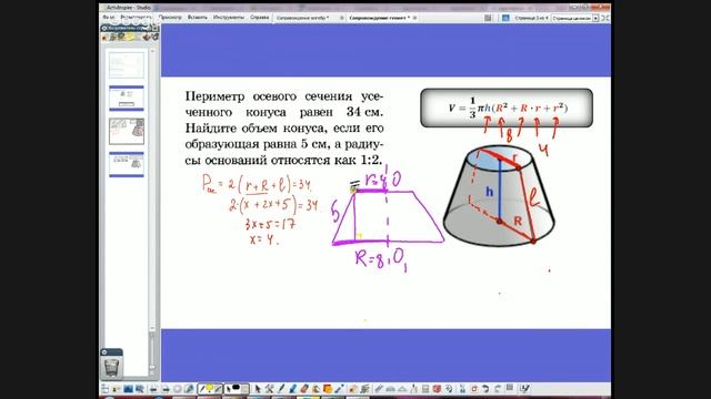 Геометрия 11, неделя 24, 2015-16 смотреть онлайн