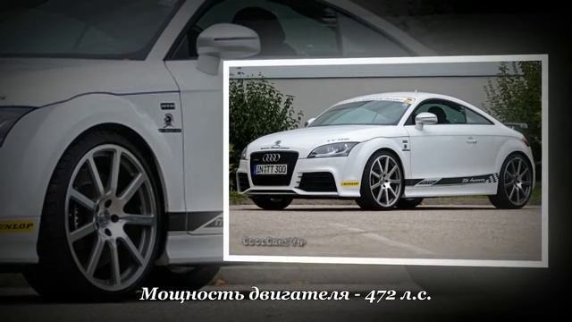 Тюнинг от МТМ! Audi TT RS MTM. Одна из лучших! смотреть онлайн