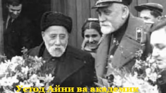 Устод Садриддин Айни 1878 1954