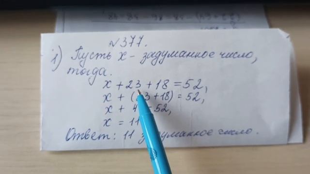 решение задач с помощью уравнений 5 класс смотреть онлайн