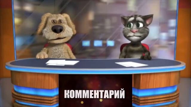 МИСТЕР МАКС И МИСС КЕТИ Новое видео МИСТЕР МАКС И 25 ЛИТРОВ КОЛЫ КОТ/ПЕС/NEWS смотреть онлайн