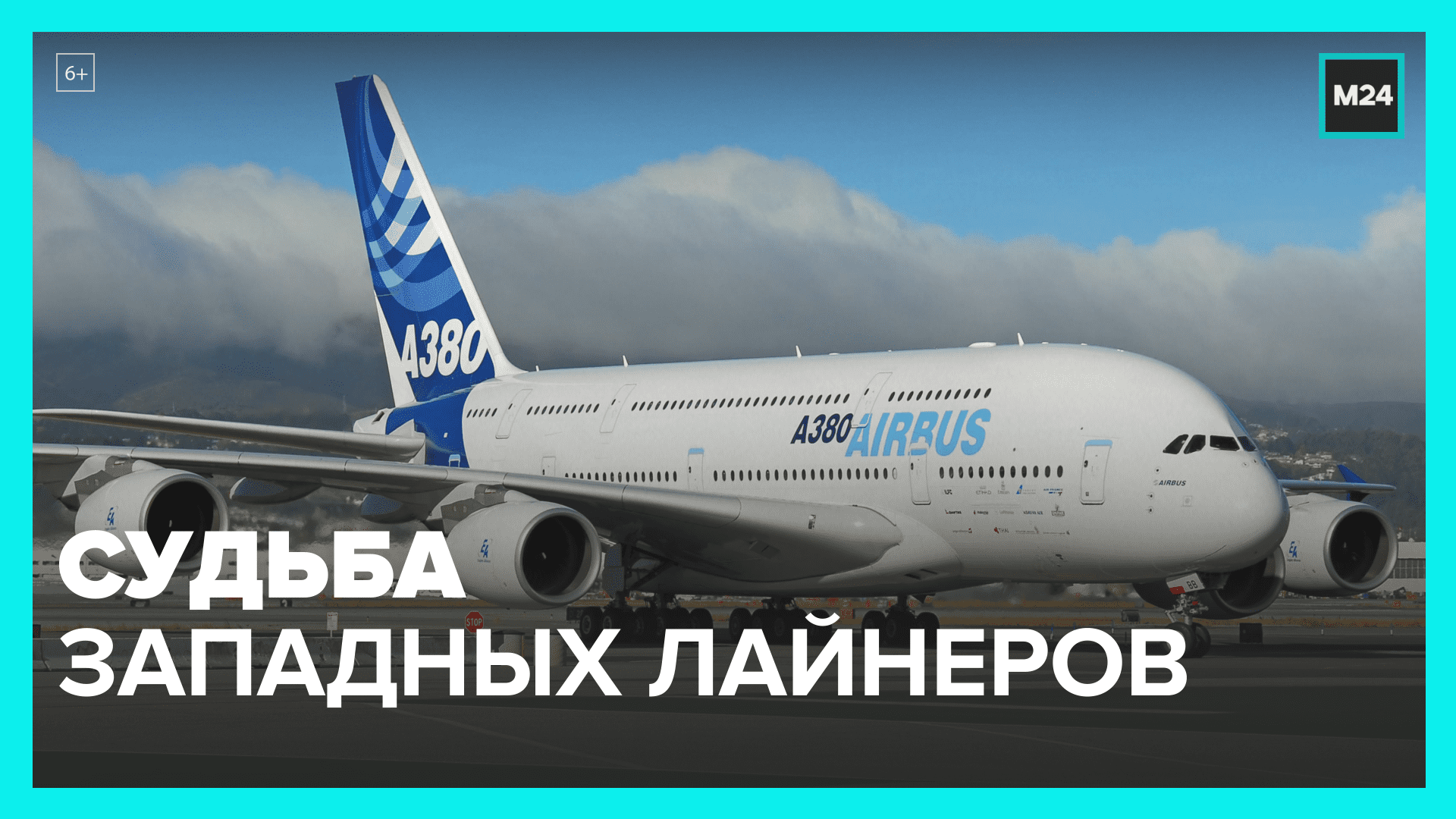 Американские самолёты оставят в РФ – Майские М24