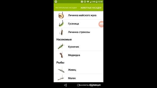 Разные наживки на крючок для рыбалки смотреть онлайн