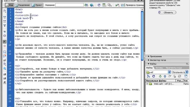 Видео урок по языку CSS смотреть онлайн