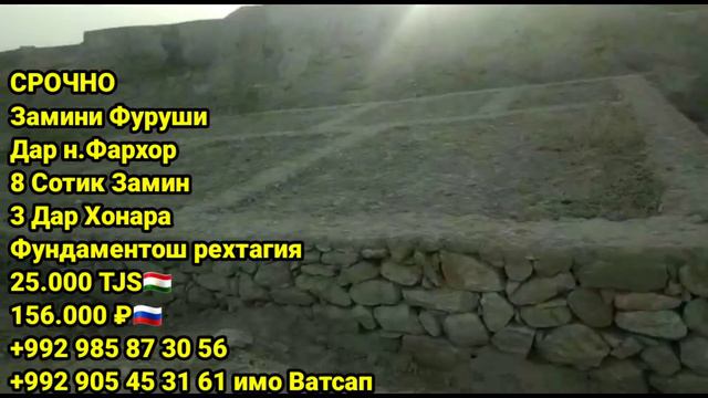 Хонахои Фуруши Арзон! (06.12.22) Аз 66.000 сомони дар Душанбе, Хучанд, Бохтар ва гайра! САВДО ТЧ смотреть онлайн