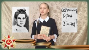 Дицура Анна - Илья Малышев «Девять страничек. Страшные строчки…»