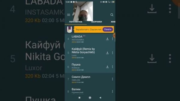 обзор приложение zaycev.net.