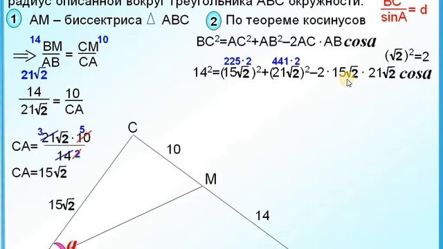 Задание 26 Вычисление R описанной окружности смотреть онлайн