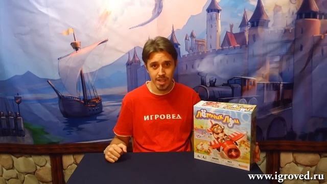 Лётчик Луи. Обзор настольной игры от Игроведа. смотреть онлайн