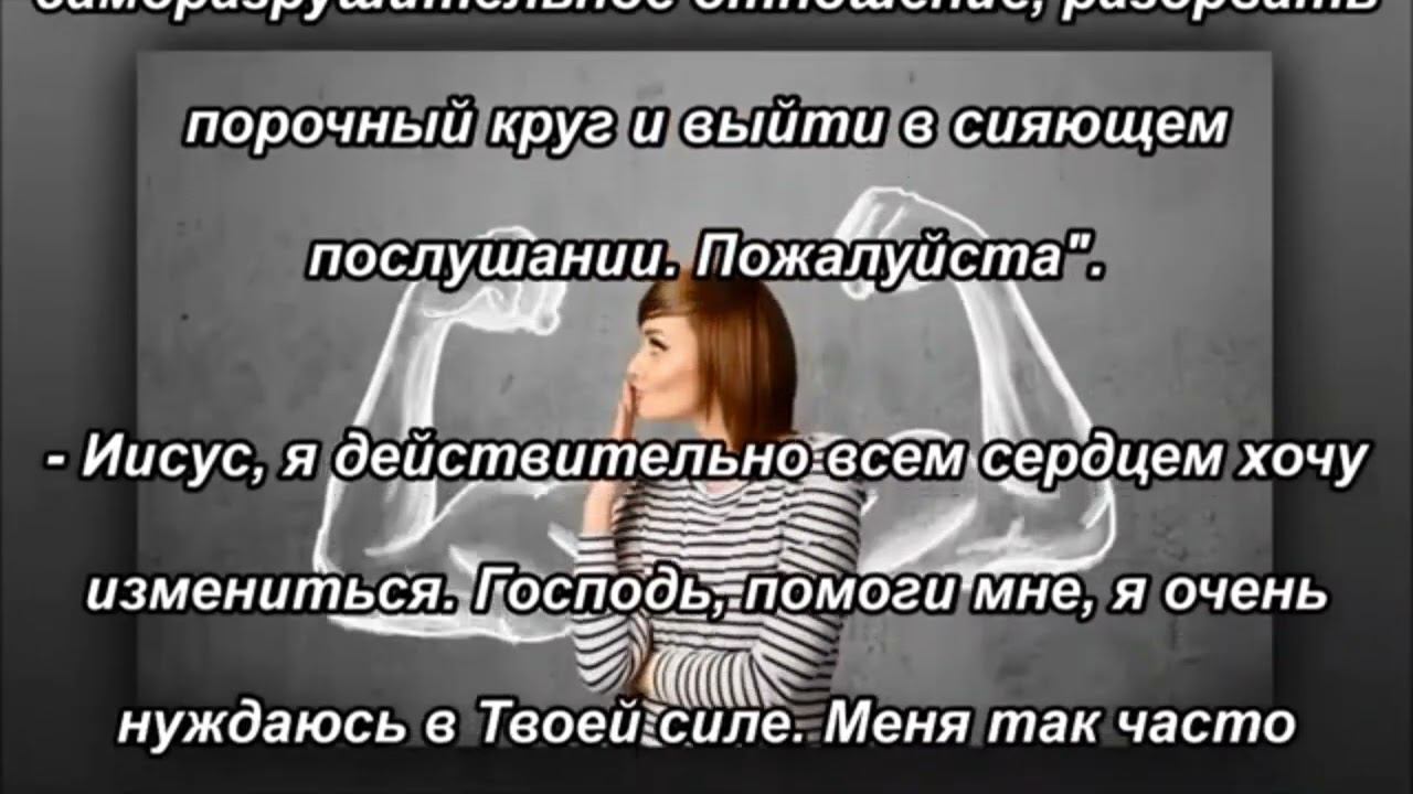 Как вы срываете Мой план для вашей святости