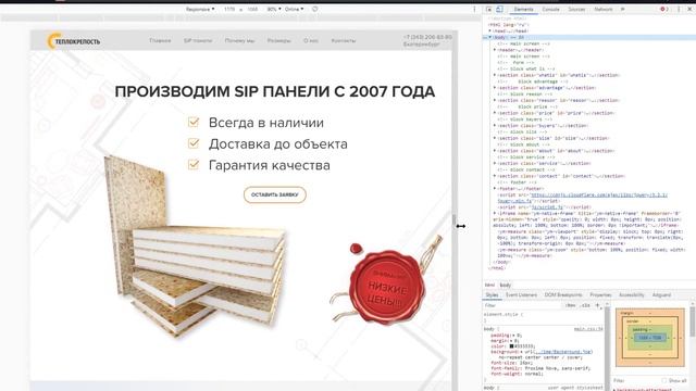 SIP Teplokrepost смотреть онлайн