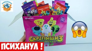СКРЕПЫШИ 3 Достали! Купил Коробку! Монстры на Каникулах! Магнит Акция Обзор | СПЕЦЗАКАЗ