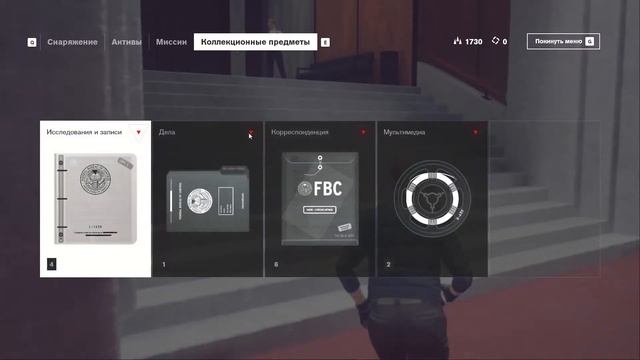 Control - Часть 1: Директор контроля смотреть онлайн