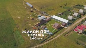 Презентация | Фермерское хозяйство