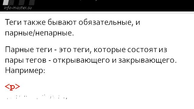 Что такое тэги HTML смотреть онлайн