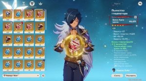 Гайд на Кэйю - Лучший билд │ Genshin Impact 2.5