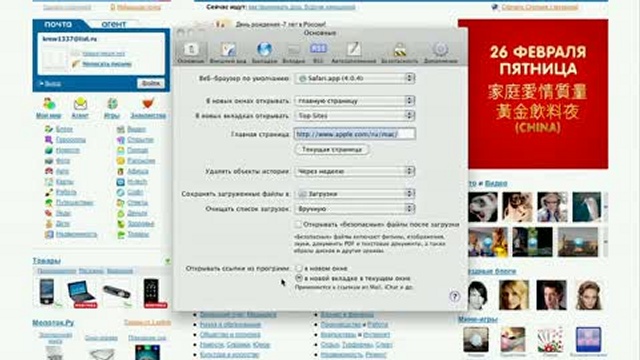 Заставляем сафари работать в одном окне смотреть онлайн