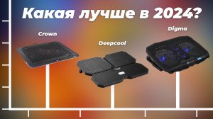 Рейтинг подставок для ноутбуков 2024 года | ТОП–5 лучших подставок для ноутбука с охлаждением