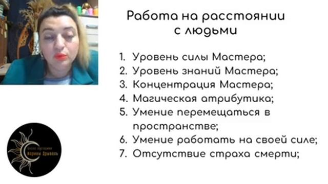 Славянские защиты 2. Укрепи и защити свой род на 17 поколений вперед смотреть онлайн