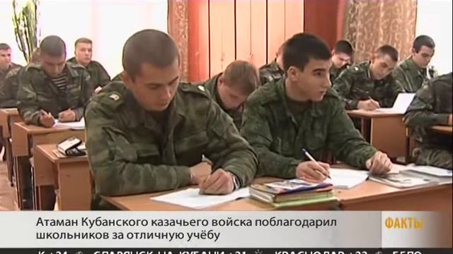 Кубанское Казачье войско смотреть онлайн