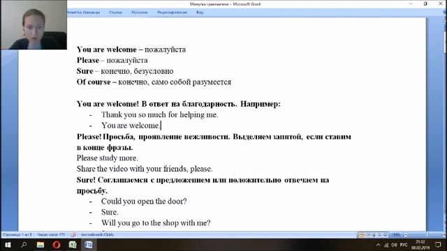 1.Разбираем, как использовать разные варианты "пожалуйста", "конечно" в английском языке. смотреть онлайн