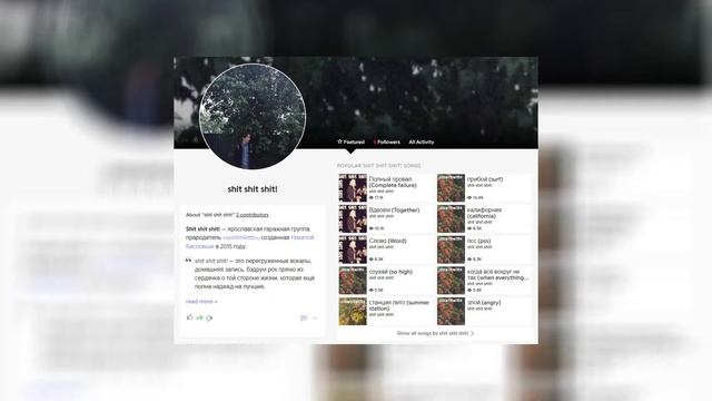 shit shit shit! - нормальный слон speed up смотреть онлайн