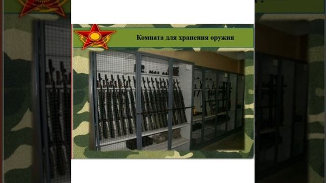 13 урок ОВУ ВС Размещение, жизнь и быт военносл/х воинской части смотреть онлайн