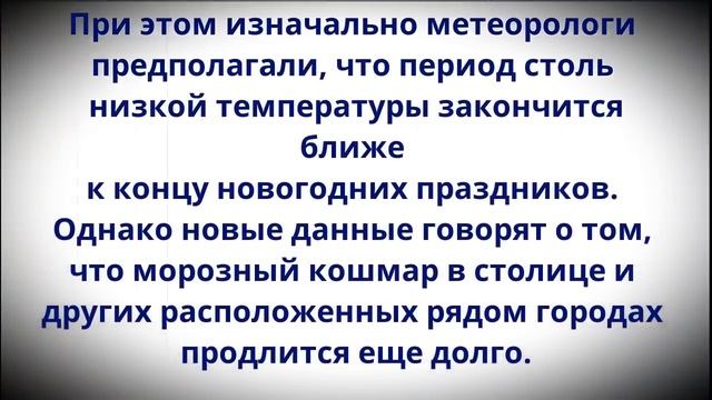 Кошмар начнется 4 января и будет 14 дней подряд! Синоптики сказали, что это будет! смотреть онлайн