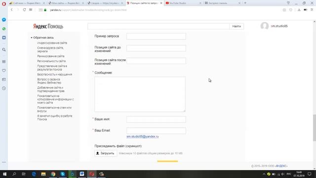 Как написать письмо в службу поддержки Яндекс смотреть онлайн