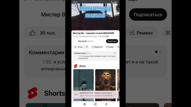 слово пацана + говновоз