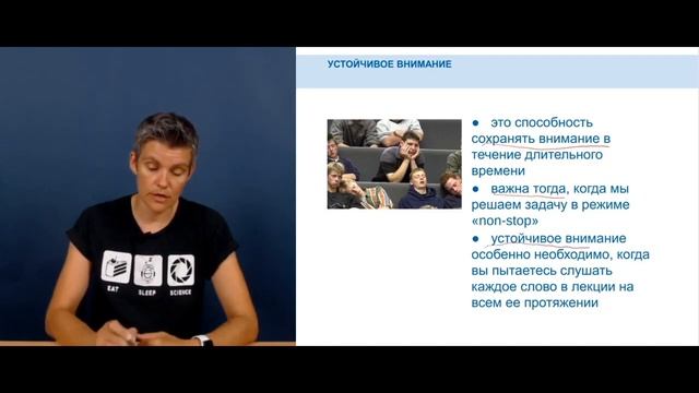 Внимание, виды внимания смотреть онлайн