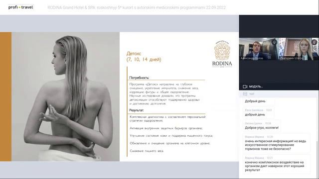 RODINA Grand Hotel & SPA: роскошный 5* курорт с авторскими медицинскими программами смотреть онлайн