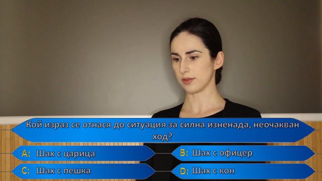 СТАНИ БУЛГАР ⭐Част 2⭐ смотреть онлайн