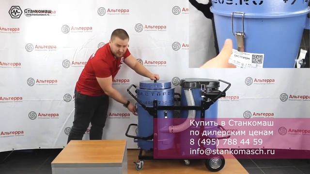 Промышленный пылесос - Дастпром ПП-220 / 52.3 в Станкомаш – подробное видео, часть 2 смотреть онлайн