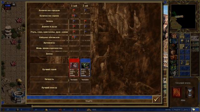 Герои 3 | 1.Цитадель vs Сопряжение. 2. Некрополис vs Цитадель смотреть онлайн