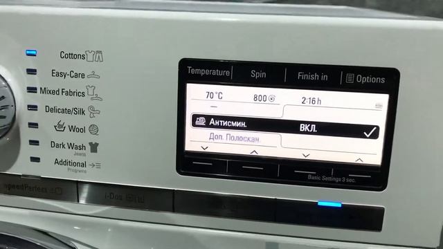 Стиральная машина Siemens IQ800 I-Dos. Модель:WM16Y890EU