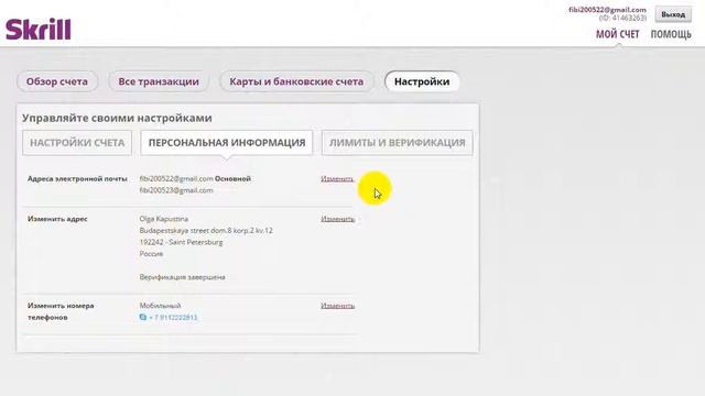 SKRILL Простые хитрости Как привязать для вывода один кошелек на несколько аккаунтов смотреть онлайн