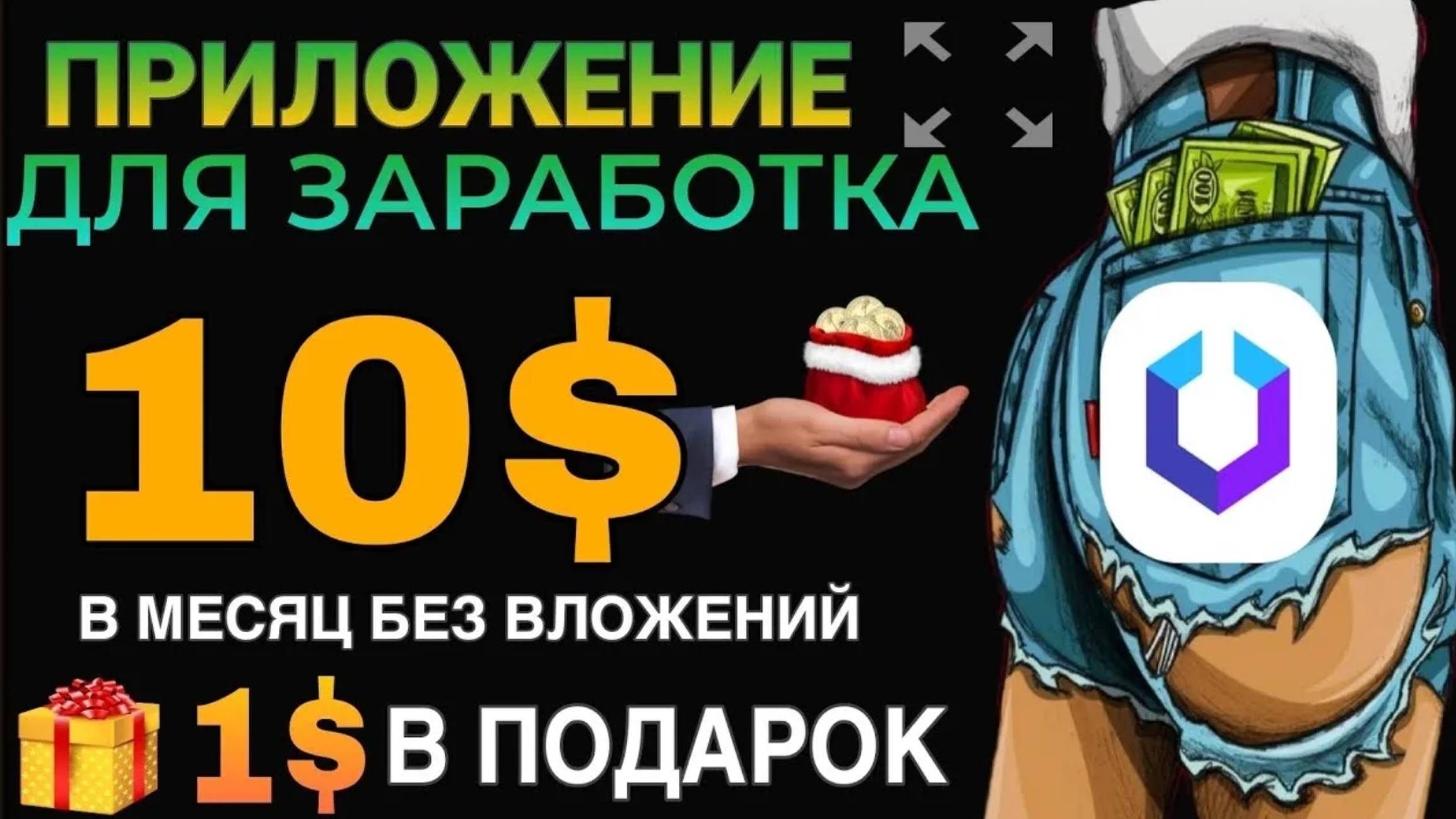 BYTELIXIR - приложение для заработка на раздаче интернета. Пассивный заработок в интернете 2024 смотреть онлайн