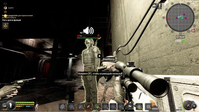 Will To Live Online крутой ствол который гнет скрытней