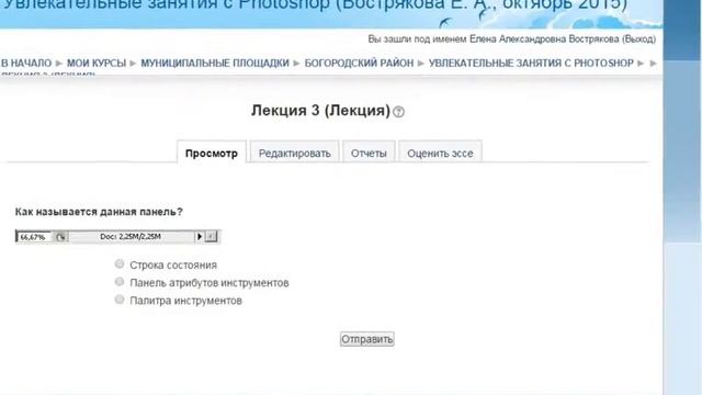 Дистанционный курс «Увлекательные занятия с Photoshop» смотреть онлайн