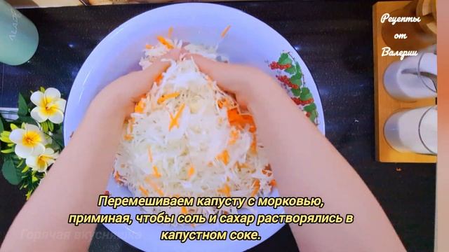 БЫСТРЫЙ РЕЦЕПТ КВАШЕНОЙ КАПУСТЫ. Квашеная капуста в пакете. смотреть онлайн
