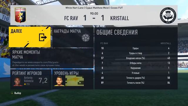 FIFA 17 | Транзитом по дивизионах #12 | 4 Дивизион смотреть онлайн