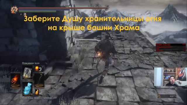 Dark Souls 3: Охота за трофеями. Манускрипт 5, последний. Путешествие второе и третье, ковенанты.