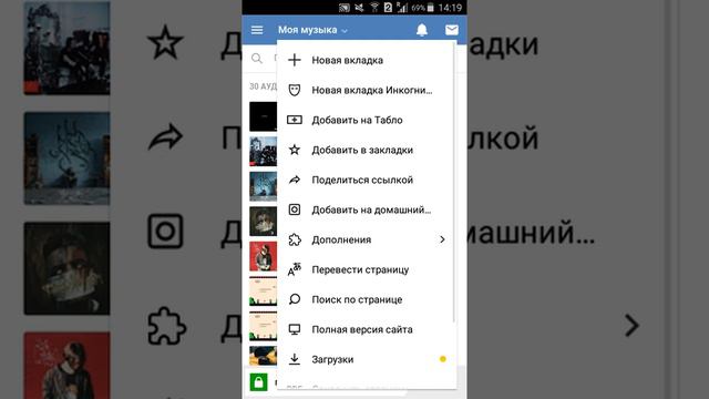 Как можно скачать песни через вк