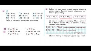 ГДЗ РАБОЧАЯ ТЕТРАДЬ ПО МАТЕМАТИКЕ 2 КЛАСС  СТРАНИЦА .22 ЧАСТЬ 1 МОРО ВОЛКОВА