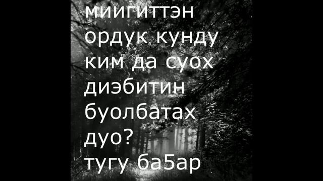 Катя Черкашина - Албыннаабат буол КАРАОКЕ смотреть онлайн