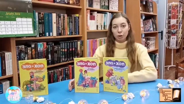 Обзор на серю книг Эрика Лилипута смотреть онлайн