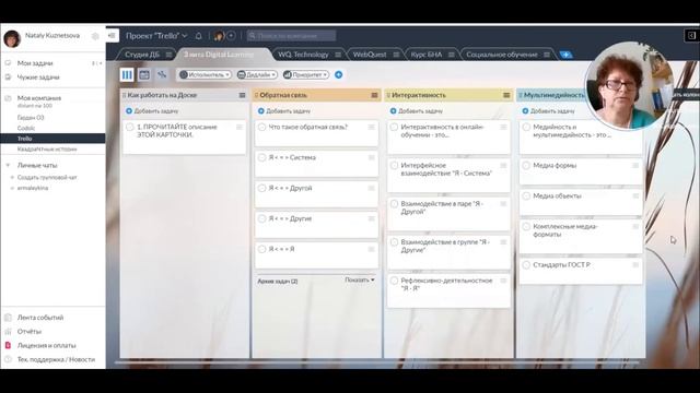 Планирование и проектирование в Yougile смотреть онлайн