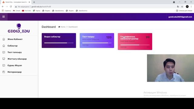 GEOID_EDU онлайн-платформасына шолу!!! ҰБТ География 2022 смотреть онлайн